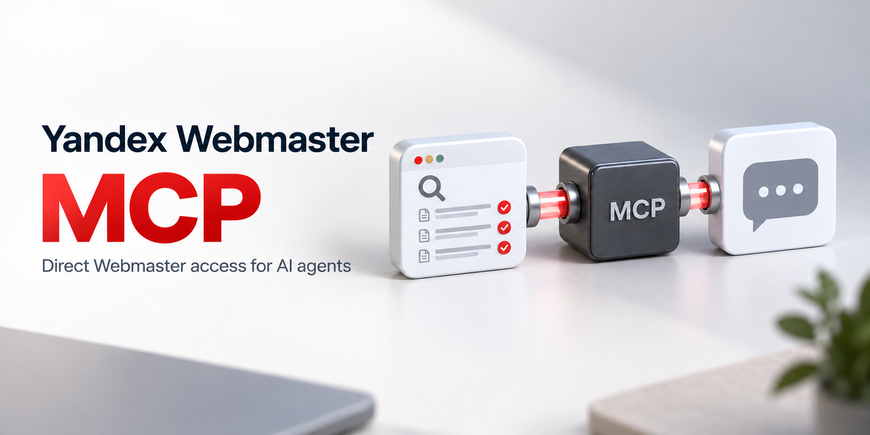 Illustration: Yandex Webmaster reports connected to an AI agent through MCP